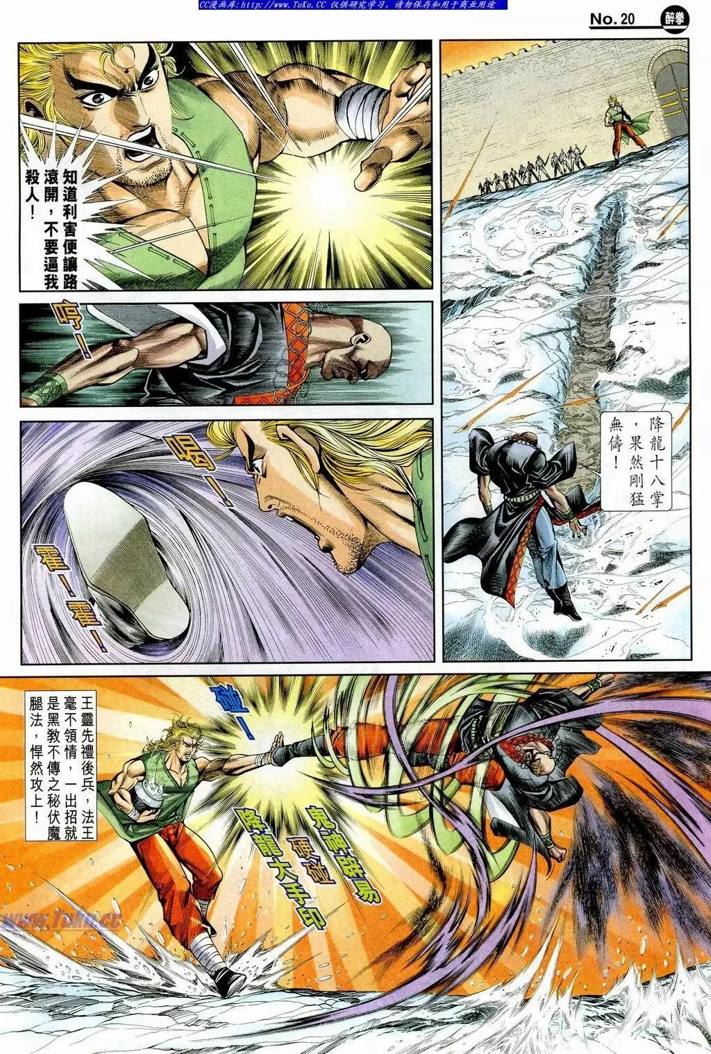 舊著醉拳 - 第847卷 - 2