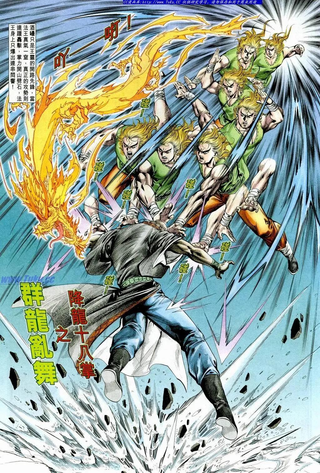 舊著醉拳 - 第847卷 - 1
