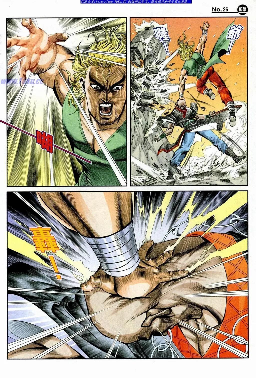 舊著醉拳 - 第847卷 - 2
