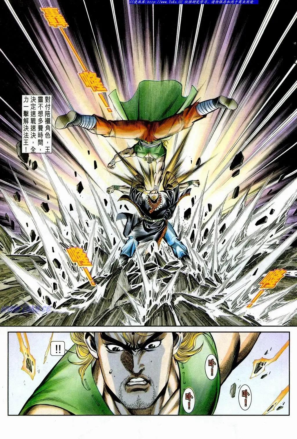 舊著醉拳 - 第847卷 - 3