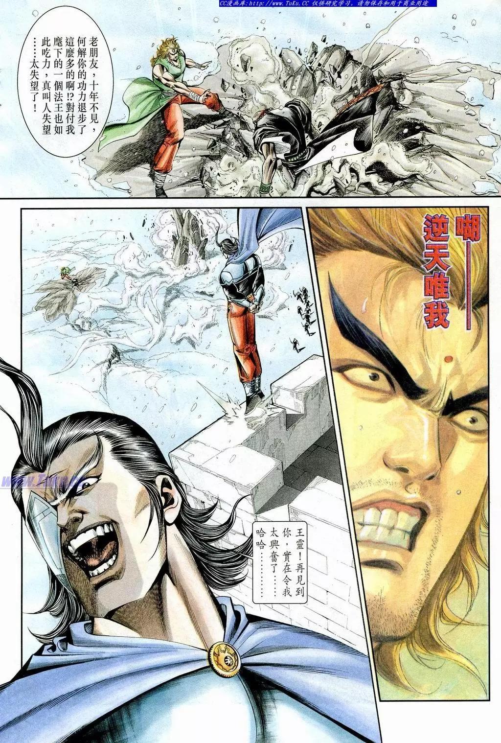 舊著醉拳 - 第847卷 - 4