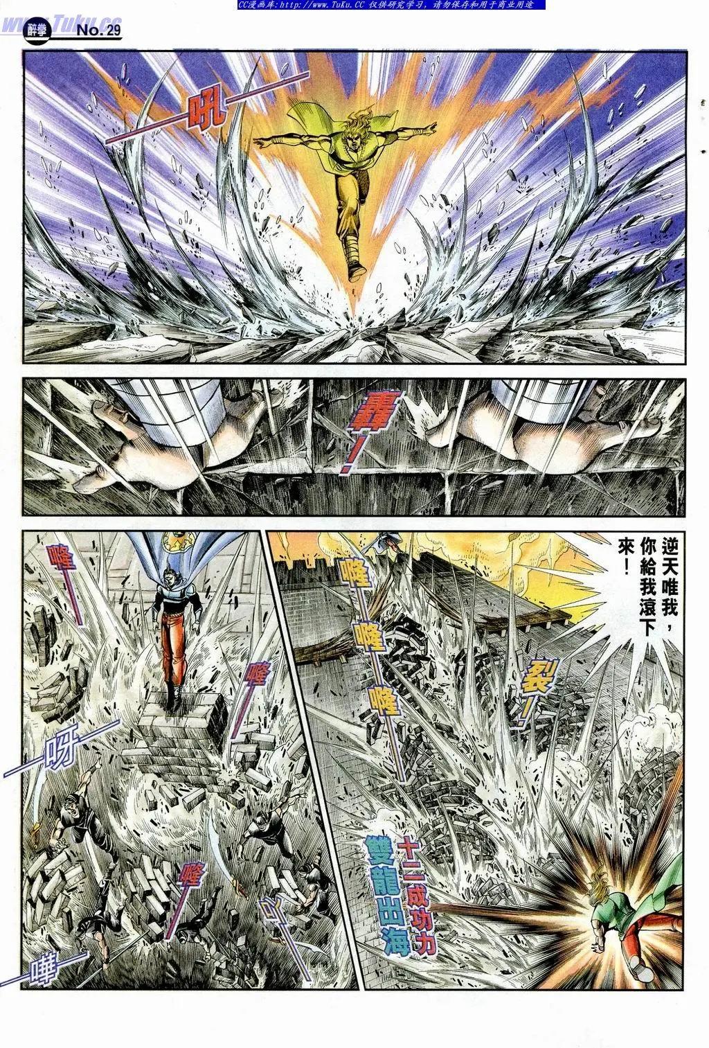 舊著醉拳 - 第847卷 - 5