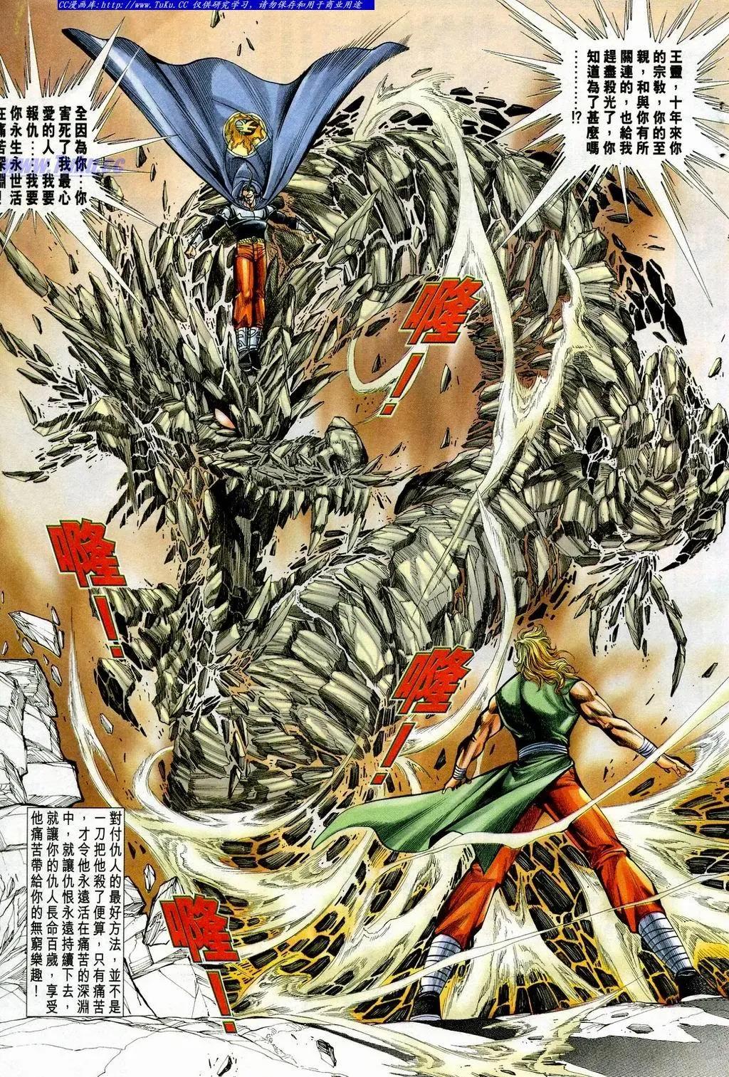 舊著醉拳 - 第847卷 - 1