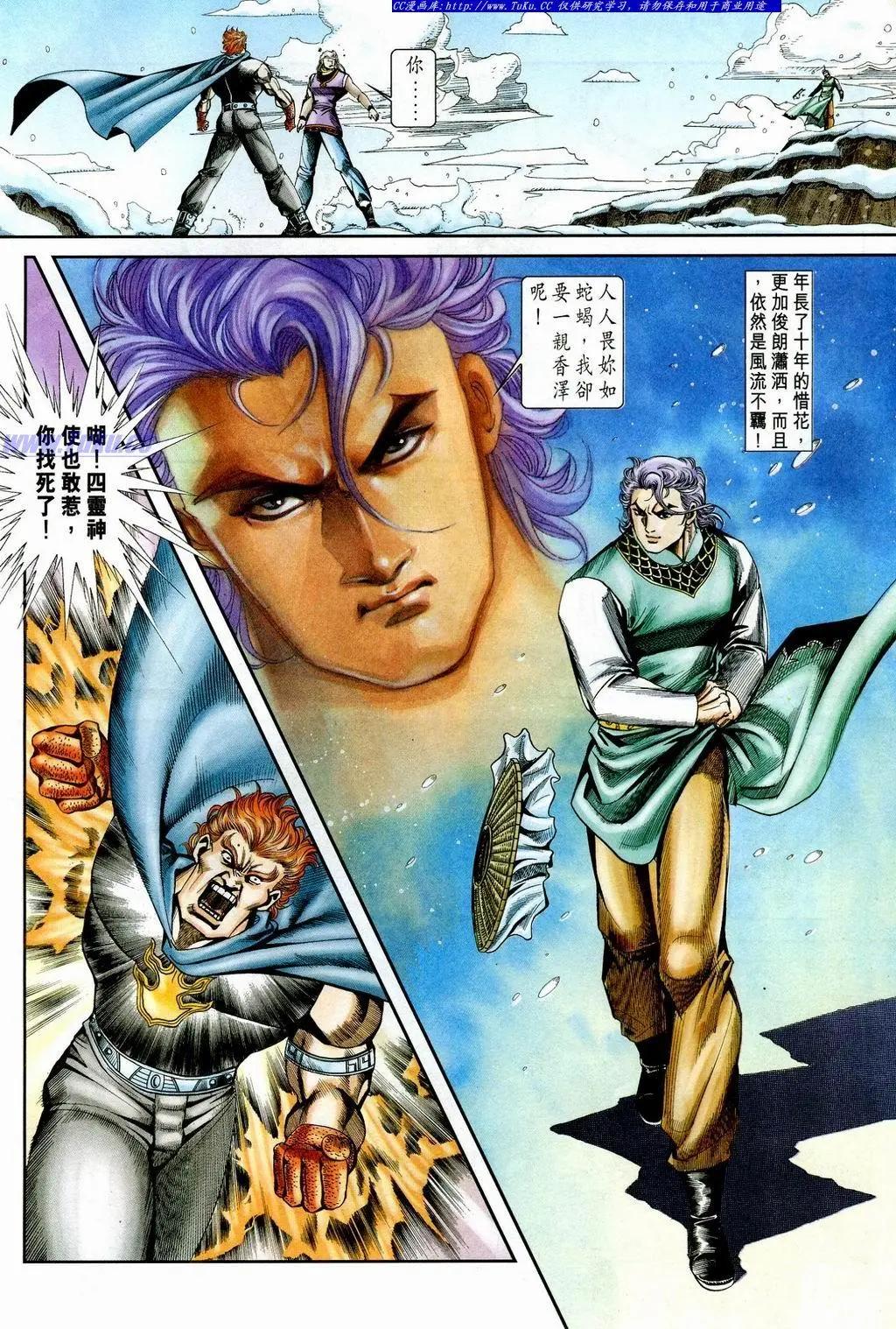 舊著醉拳 - 第849卷 - 4