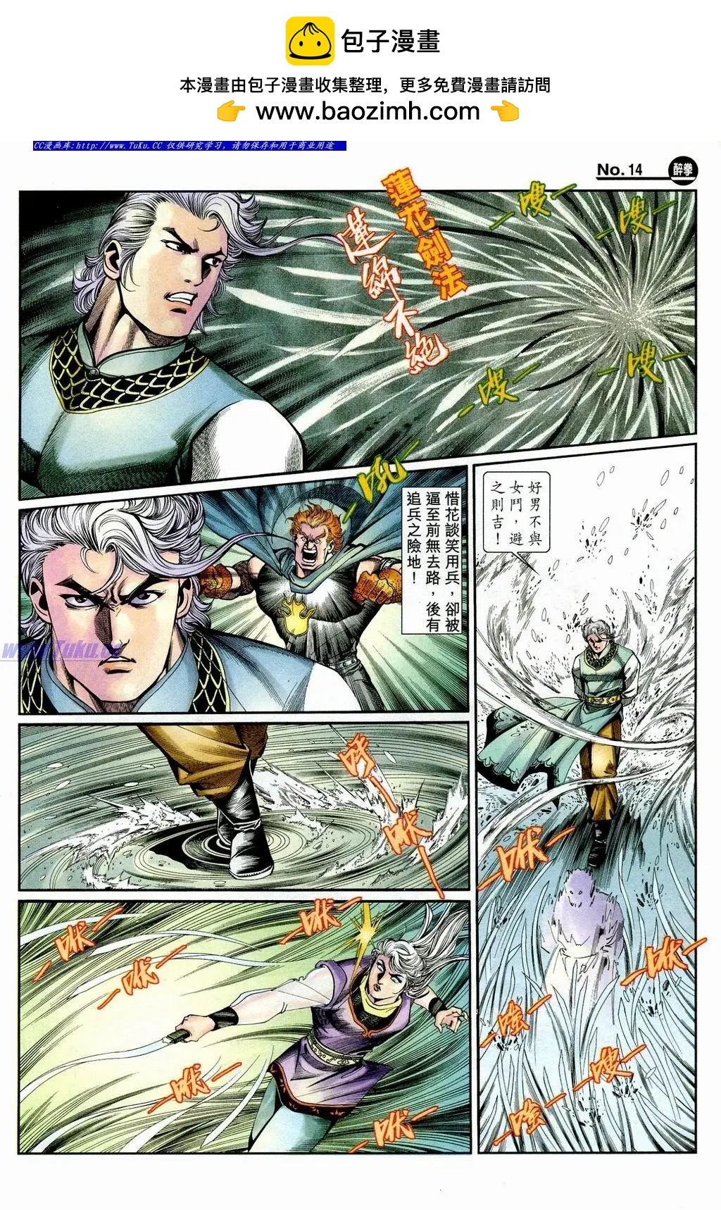 舊著醉拳 - 第849卷 - 2