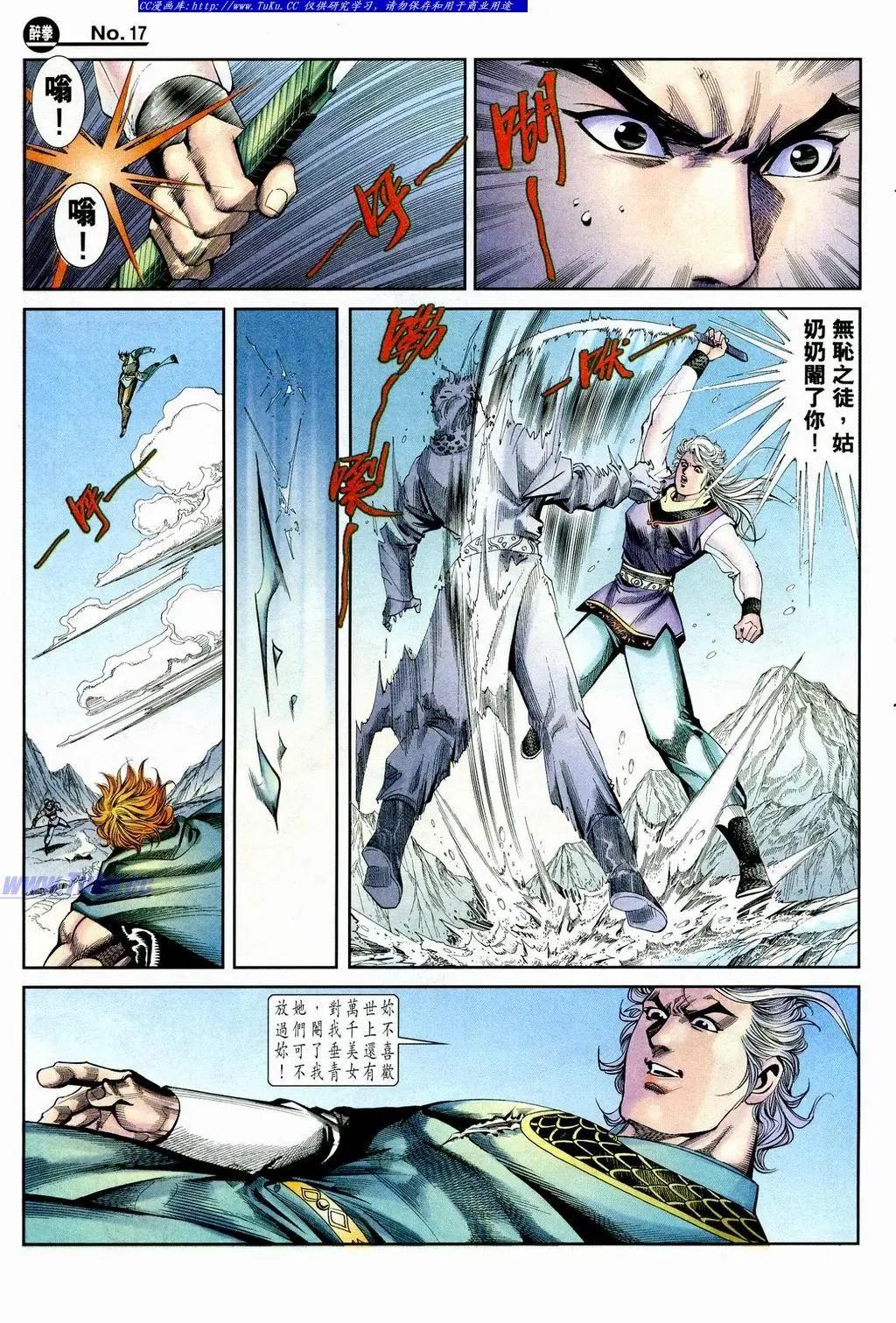 舊著醉拳 - 第849卷 - 5