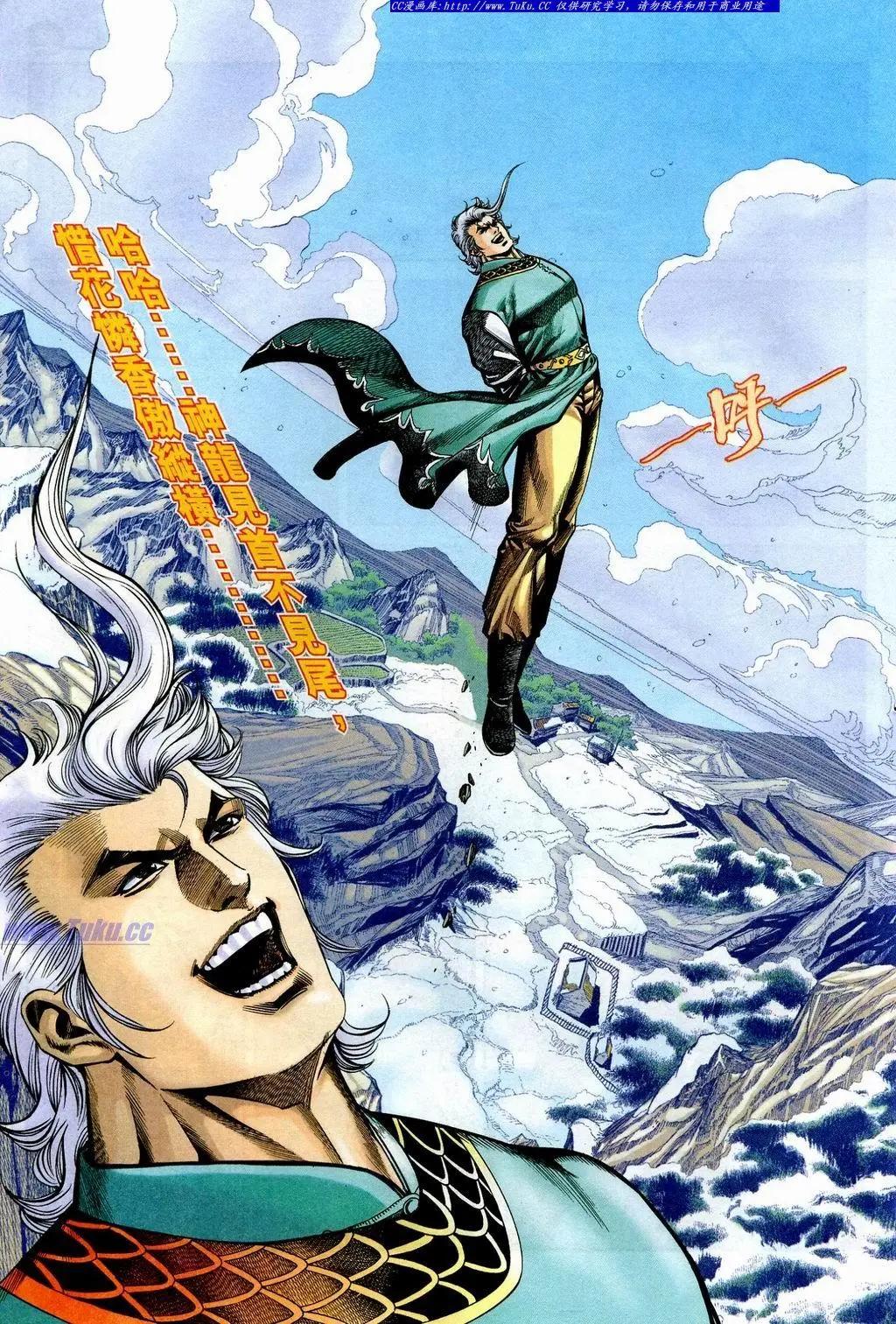 舊著醉拳 - 第849卷 - 3
