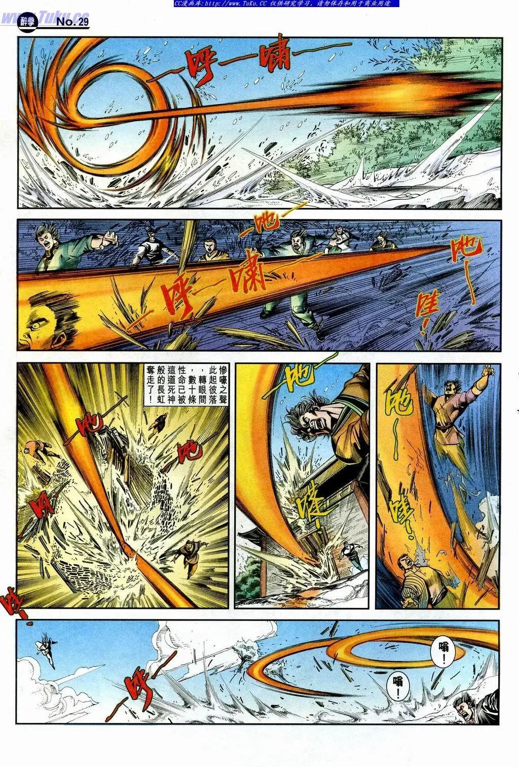 舊著醉拳 - 第849卷 - 5