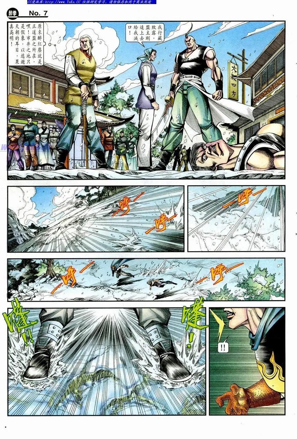 舊著醉拳 - 第849卷 - 1