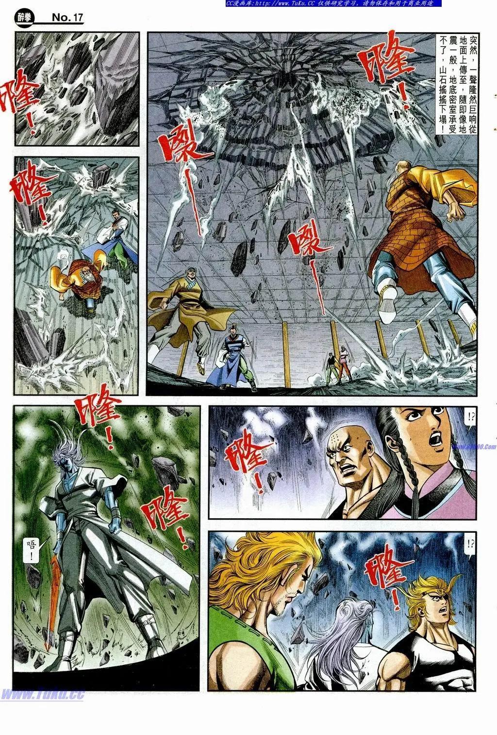 舊著醉拳 - 第851卷 - 5