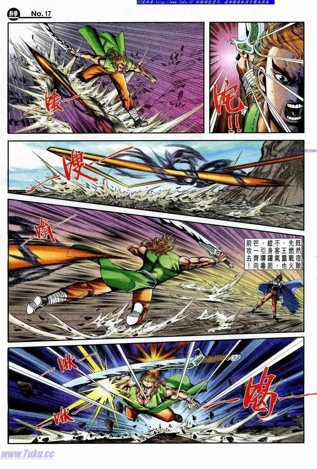舊著醉拳 - 第853卷 - 5