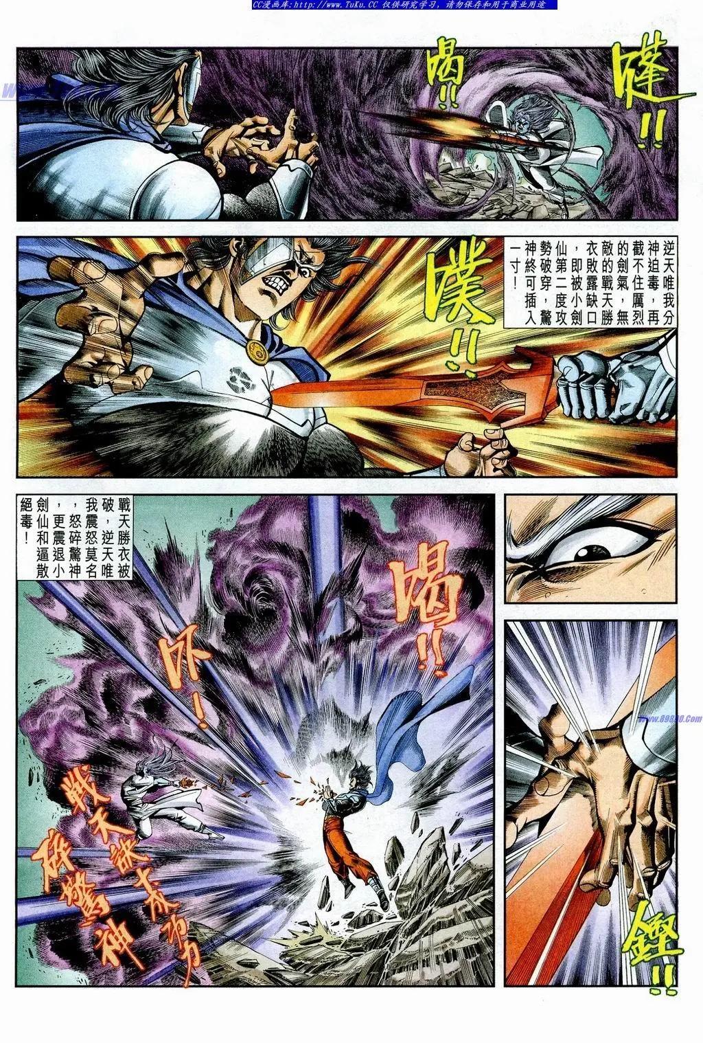 舊著醉拳 - 第853卷 - 2