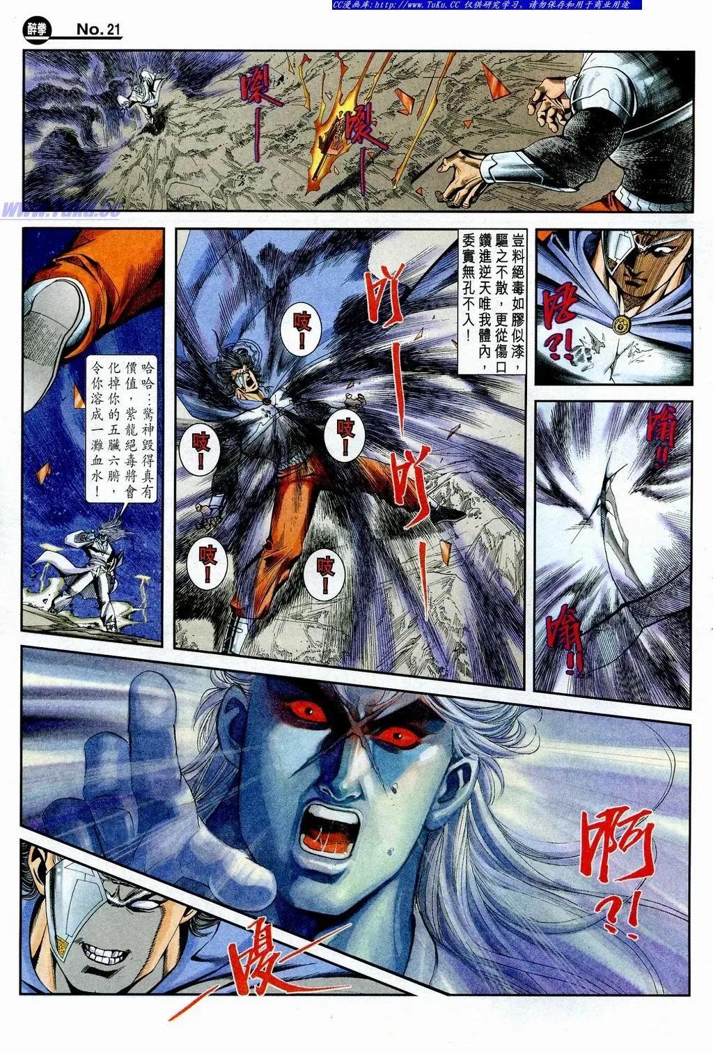 舊著醉拳 - 第853卷 - 3