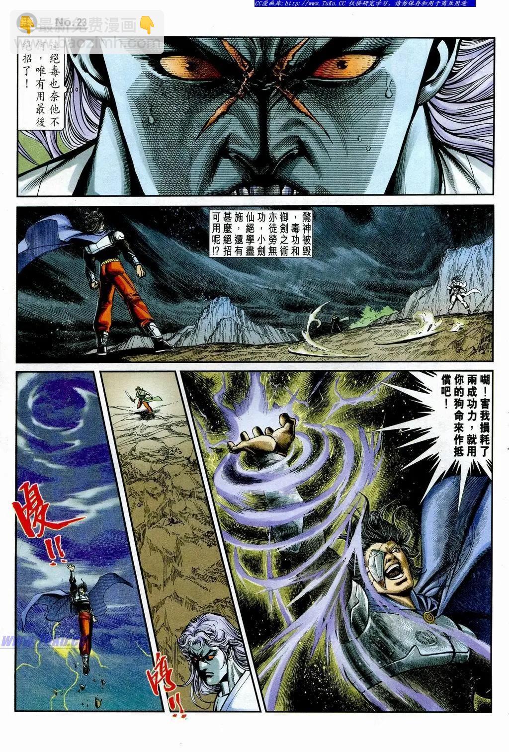舊著醉拳 - 第853卷 - 5