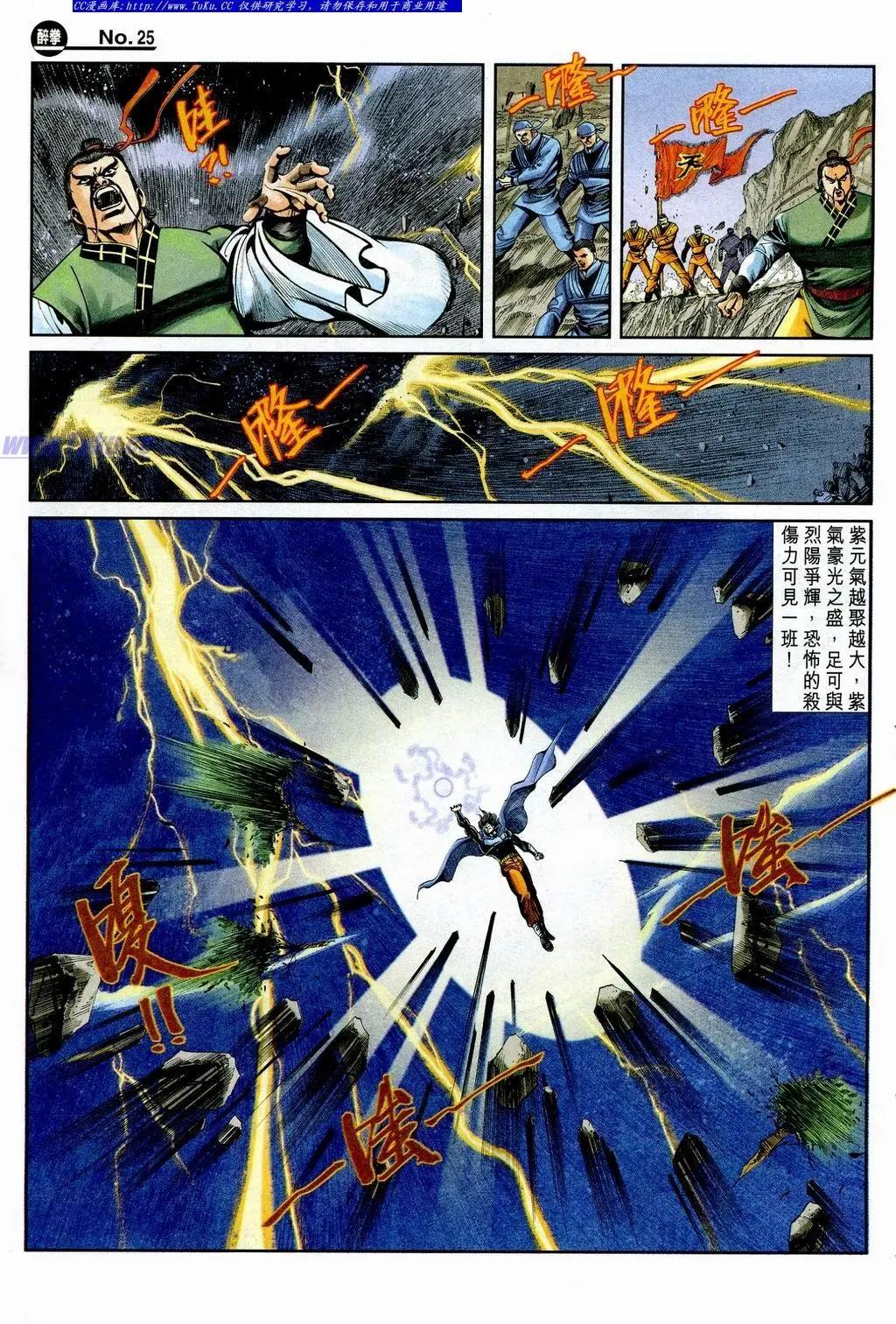 舊著醉拳 - 第853卷 - 1