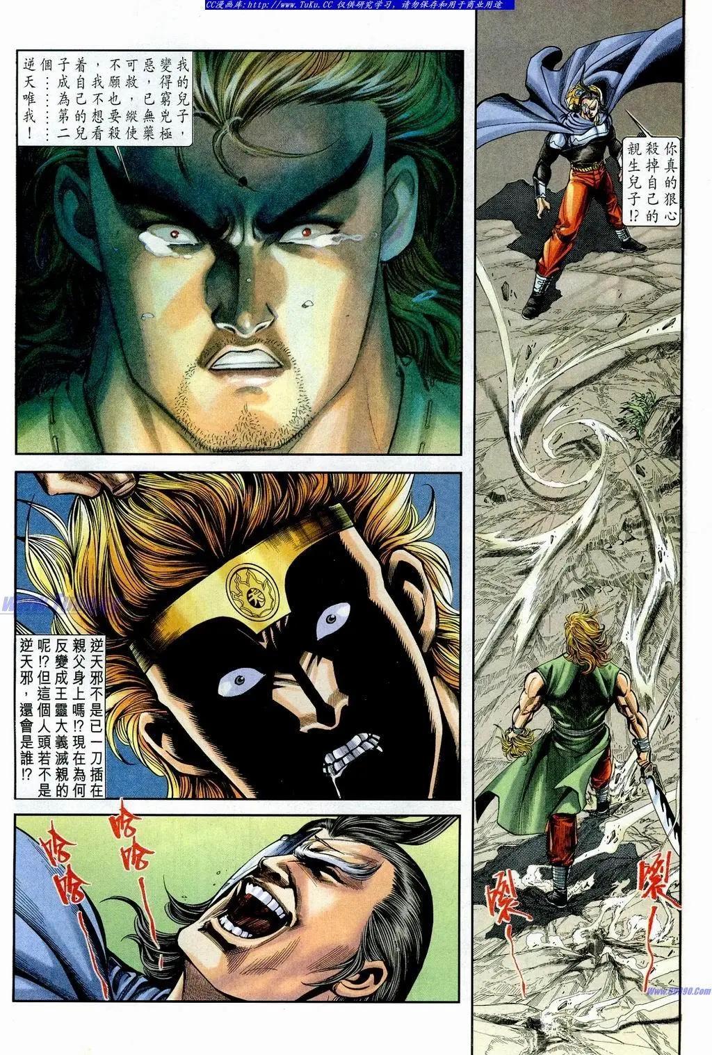 舊著醉拳 - 第853卷 - 4