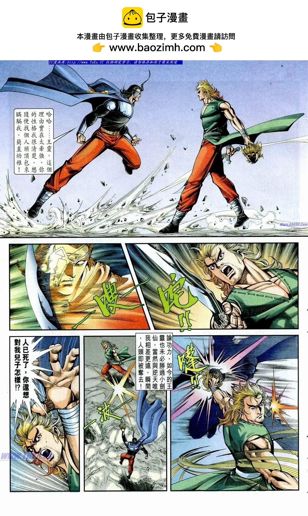 舊著醉拳 - 第853卷 - 5