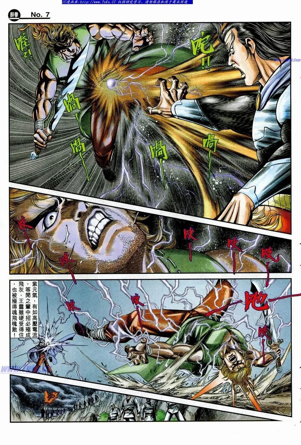 舊著醉拳 - 第853卷 - 1