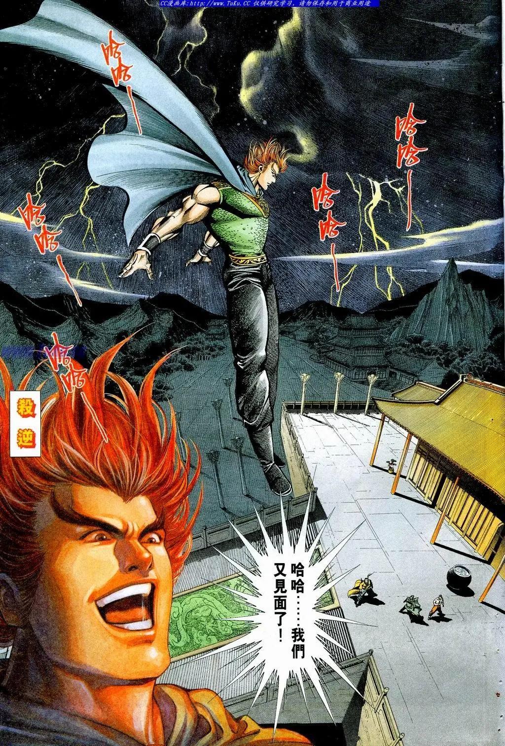 舊著醉拳 - 第855卷 - 3