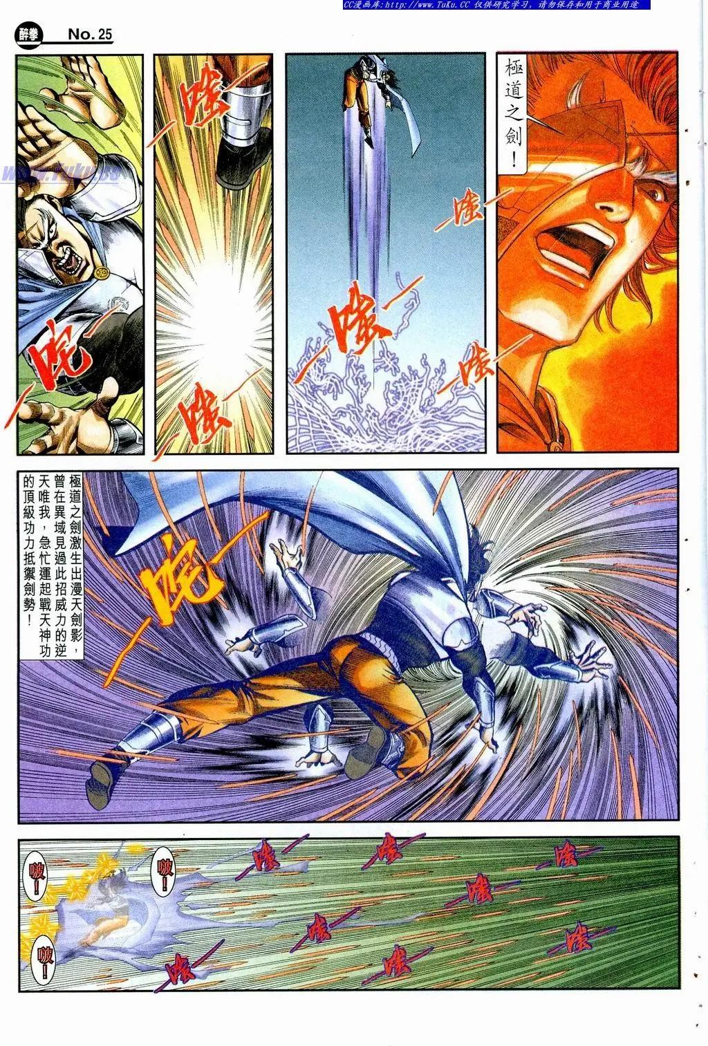 舊著醉拳 - 第855卷 - 1