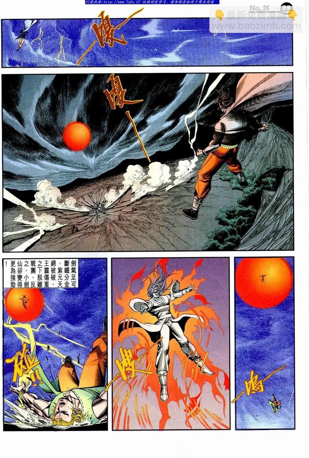舊著醉拳 - 第855卷 - 2