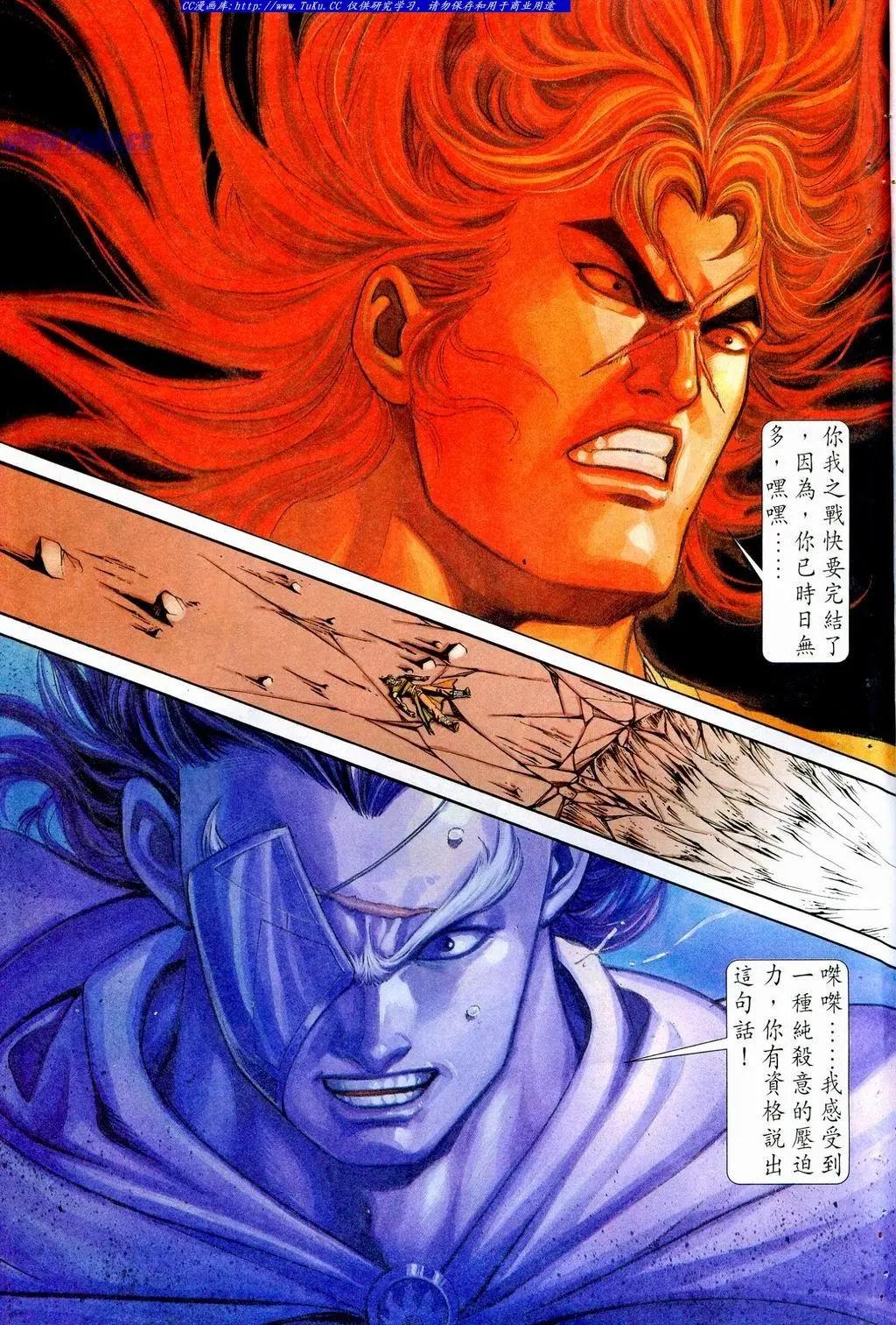 舊著醉拳 - 第855卷 - 3