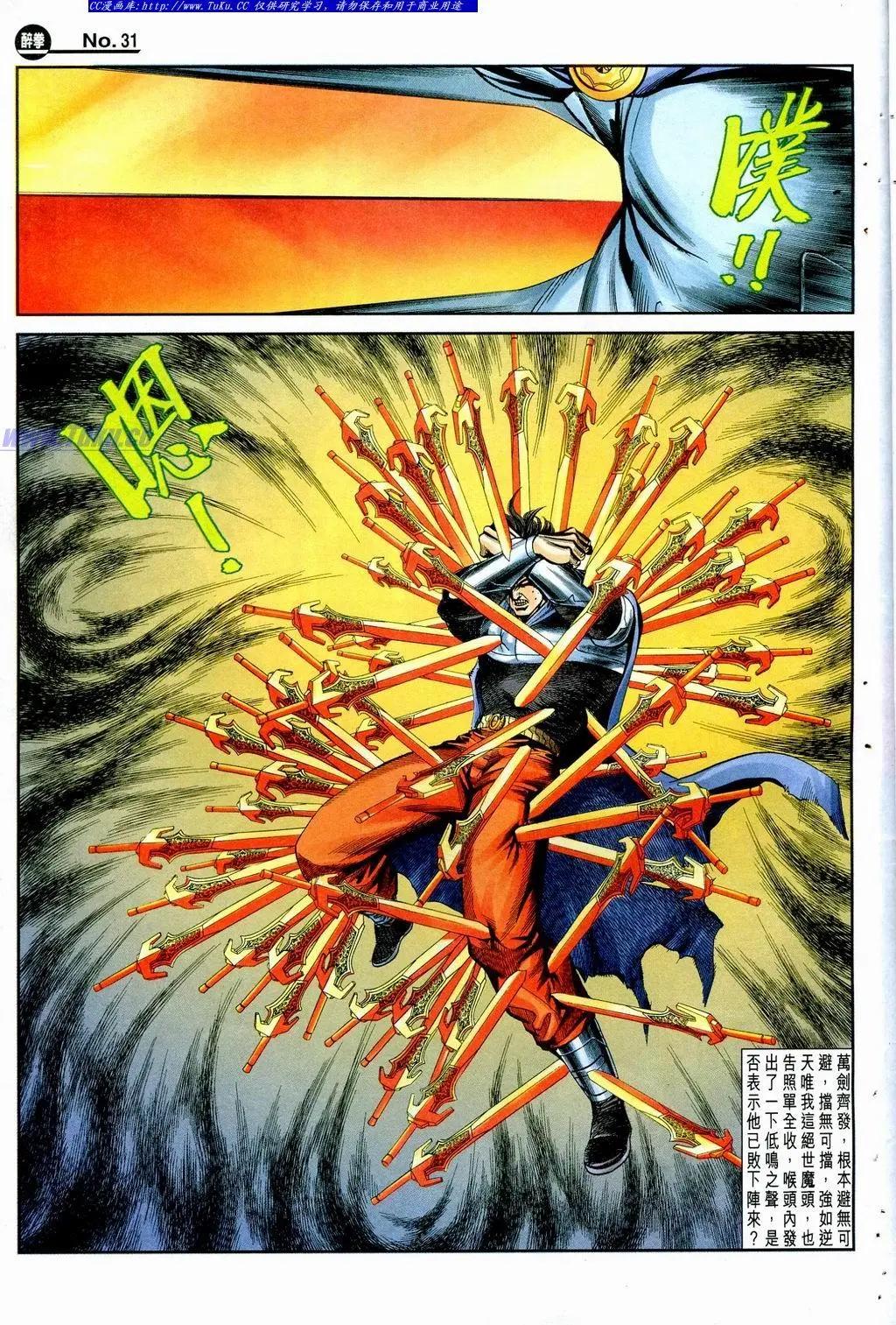 舊著醉拳 - 第855卷 - 1