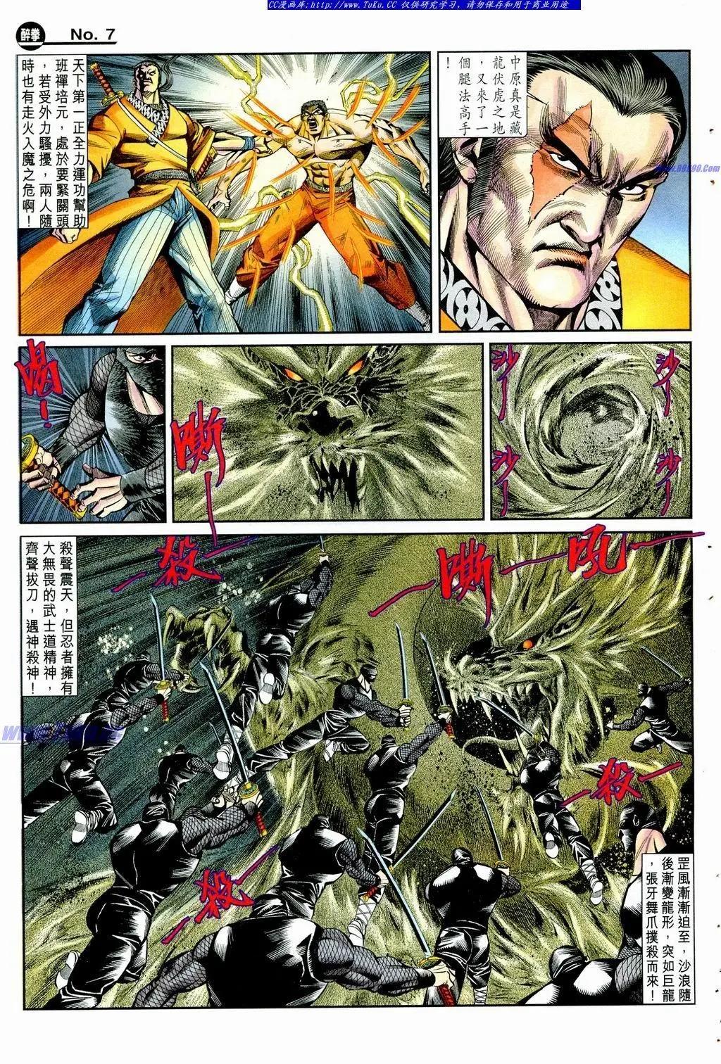 舊著醉拳 - 第855卷 - 1