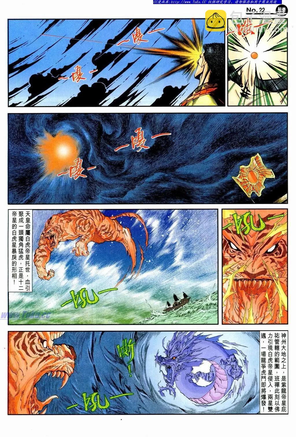 舊著醉拳 - 第859卷 - 4