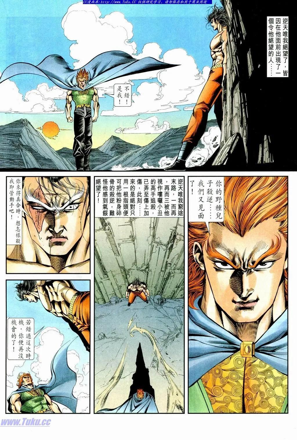 舊著醉拳 - 第859卷 - 4