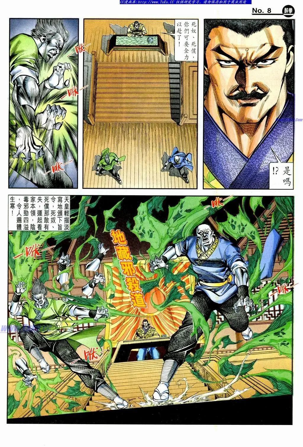 舊著醉拳 - 第859卷 - 2