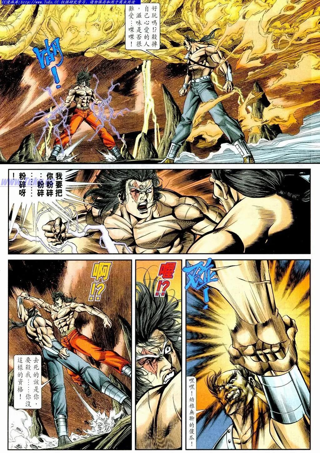 舊著醉拳 - 第861卷 - 6