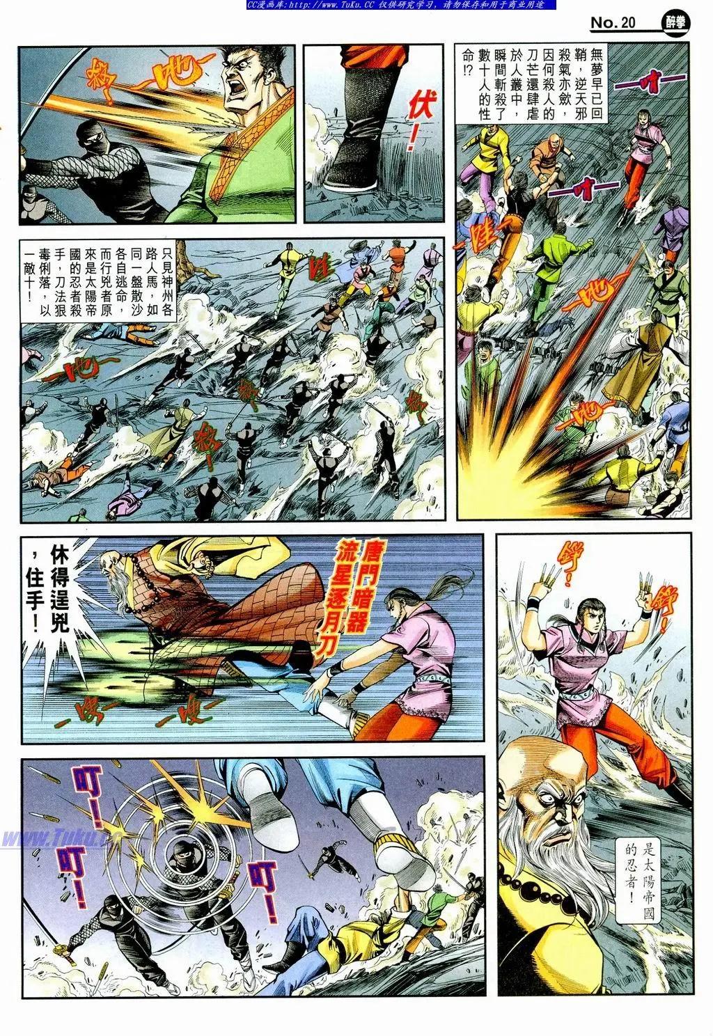 舊著醉拳 - 第861卷 - 2