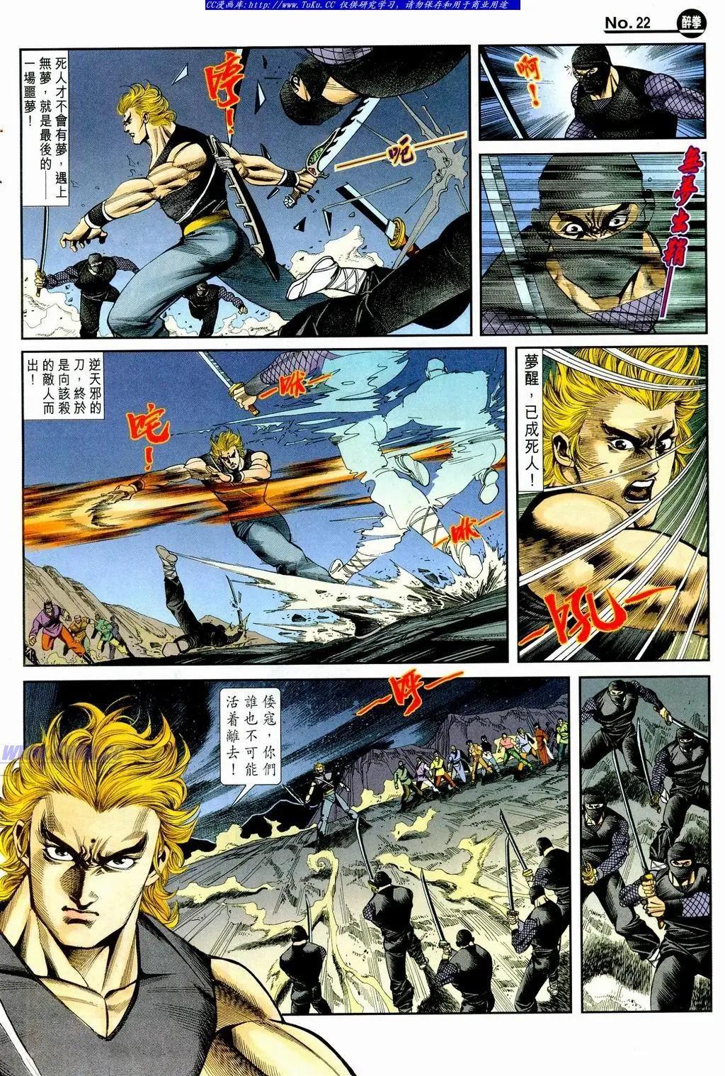 舊著醉拳 - 第861卷 - 4