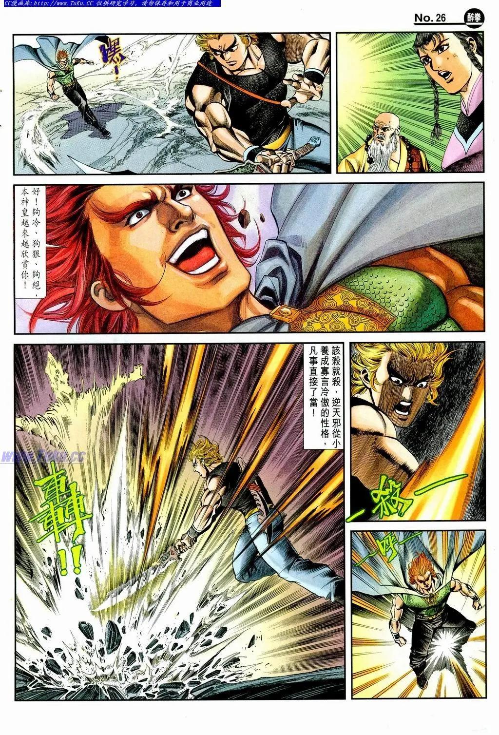 舊著醉拳 - 第861卷 - 2