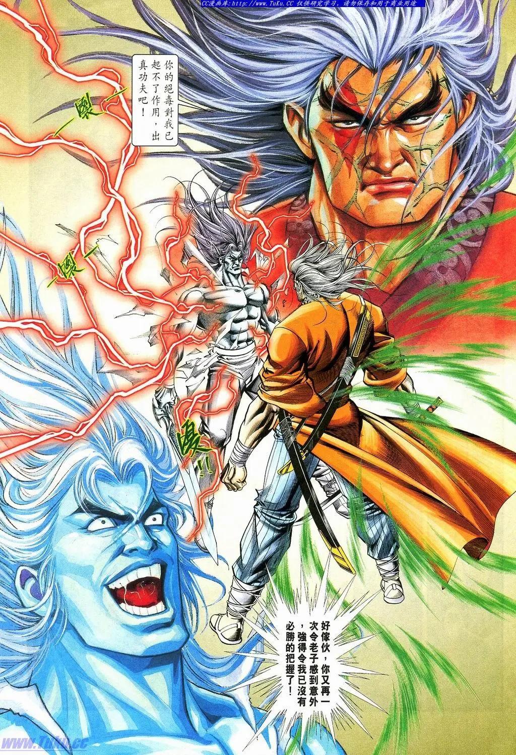舊著醉拳 - 第873卷 - 5