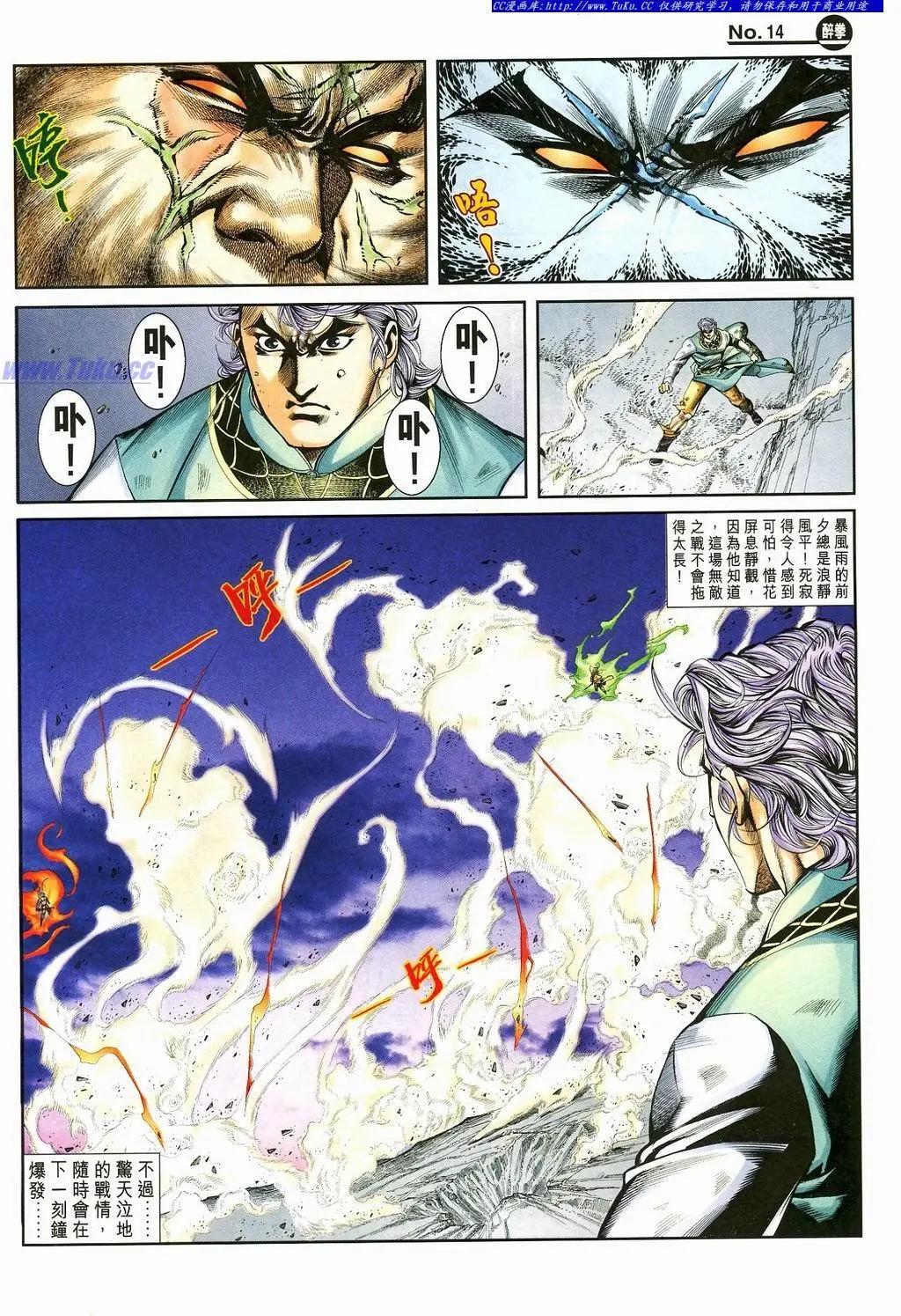 舊著醉拳 - 第873卷 - 2