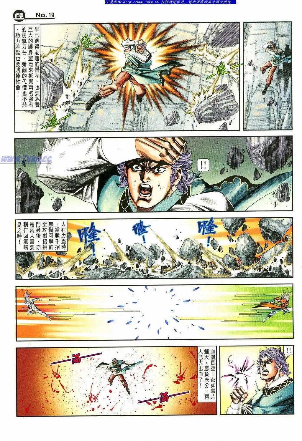 舊著醉拳 - 第873卷 - 1