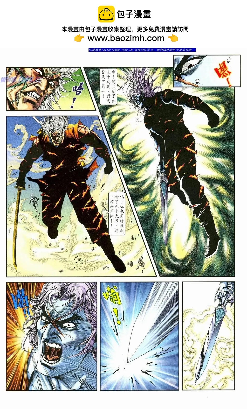舊著醉拳 - 第873卷 - 2