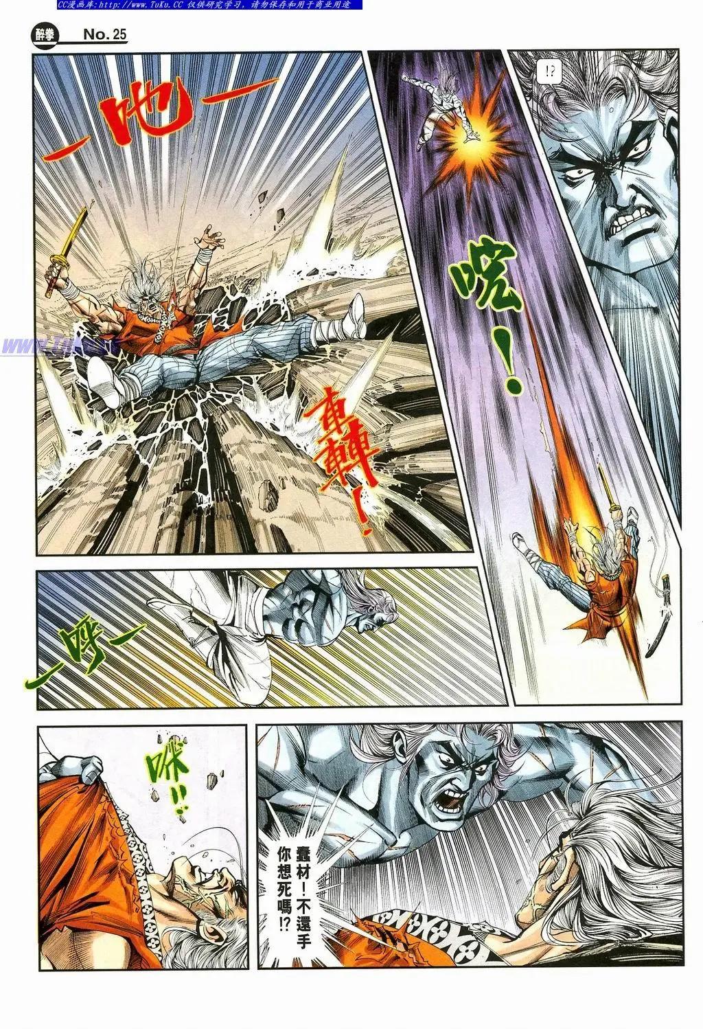 舊著醉拳 - 第873卷 - 1