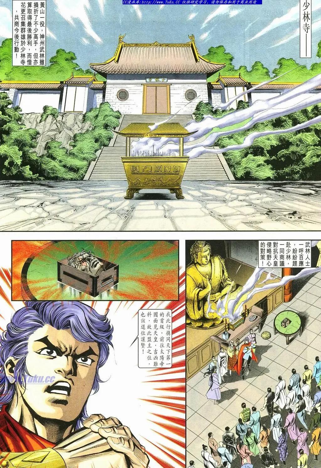 舊著醉拳 - 第875卷 - 6