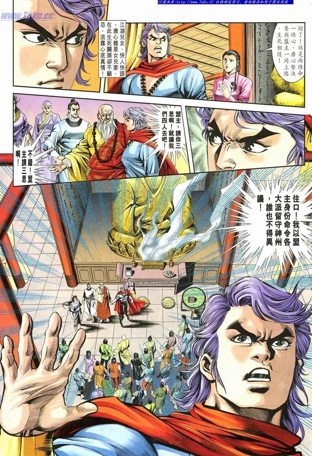 舊著醉拳 - 第875卷 - 3