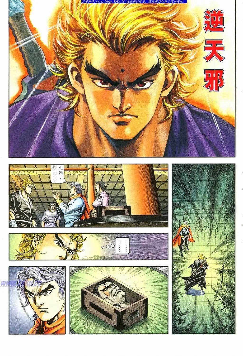 舊著醉拳 - 第875卷 - 5