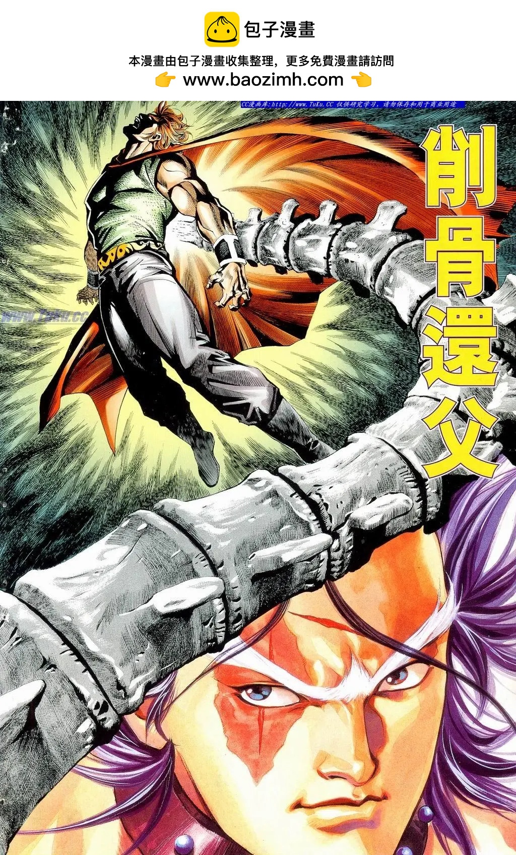 舊著醉拳 - 第875卷 - 2