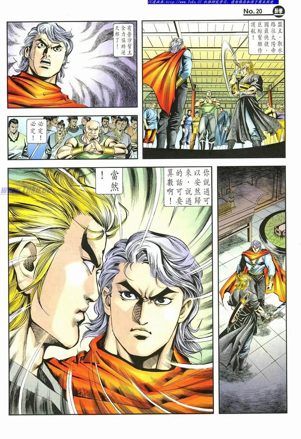 舊著醉拳 - 第875卷 - 2