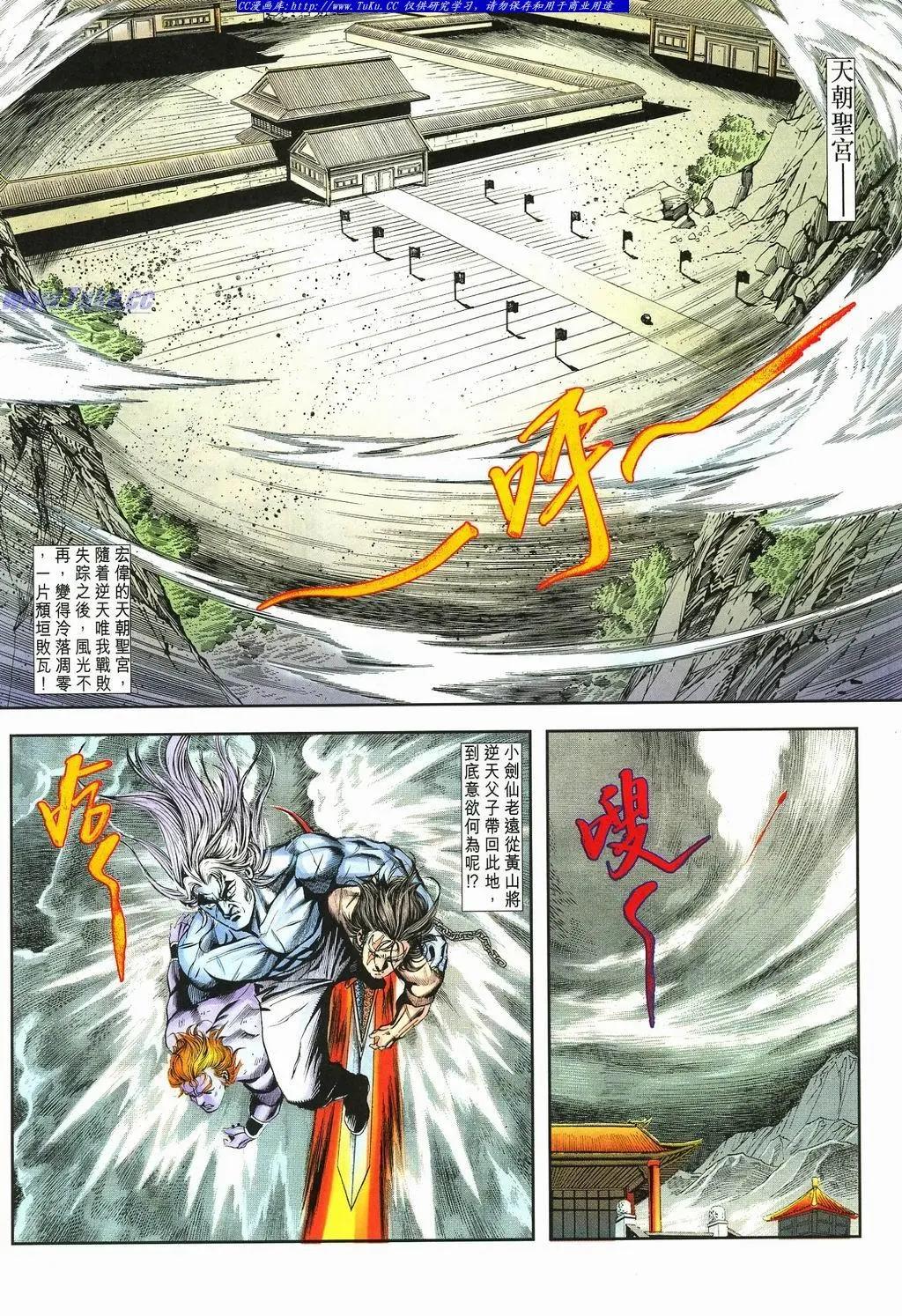 舊著醉拳 - 第875卷 - 4