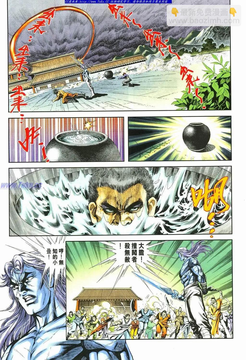 舊著醉拳 - 第875卷 - 6