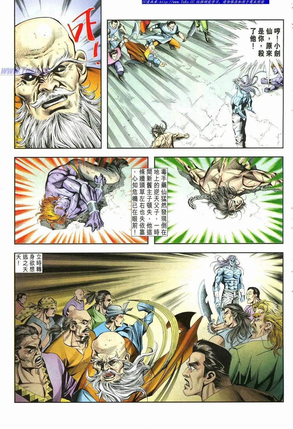 舊著醉拳 - 第875卷 - 1