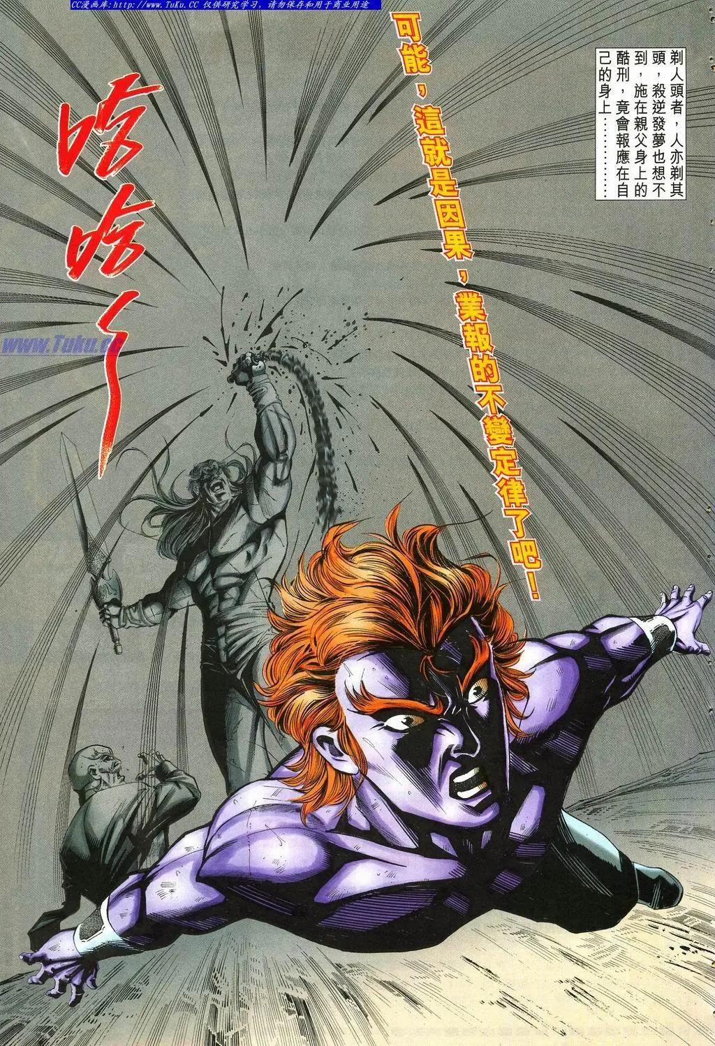 舊著醉拳 - 第875卷 - 1
