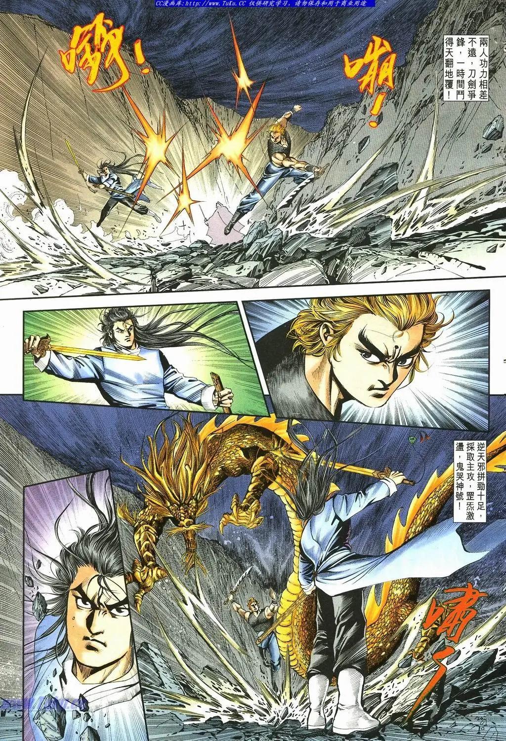 舊著醉拳 - 第875卷 - 5